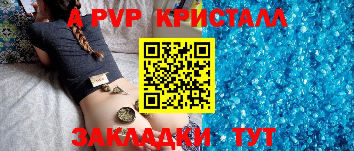 Альфа ПВП  A PVP VHQ  Сухой Лог  Вход с VPN  Alpha PVP Crystall 