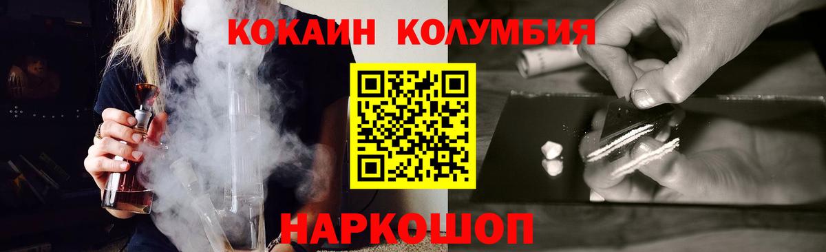 COCAIN Перу Сухой Лог