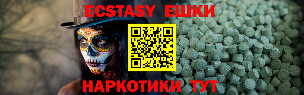 Экстази 280 MDMA  Вход с VPN  Ecstasy Punisher  Экстази    маркетплейс  Сухой Лог 