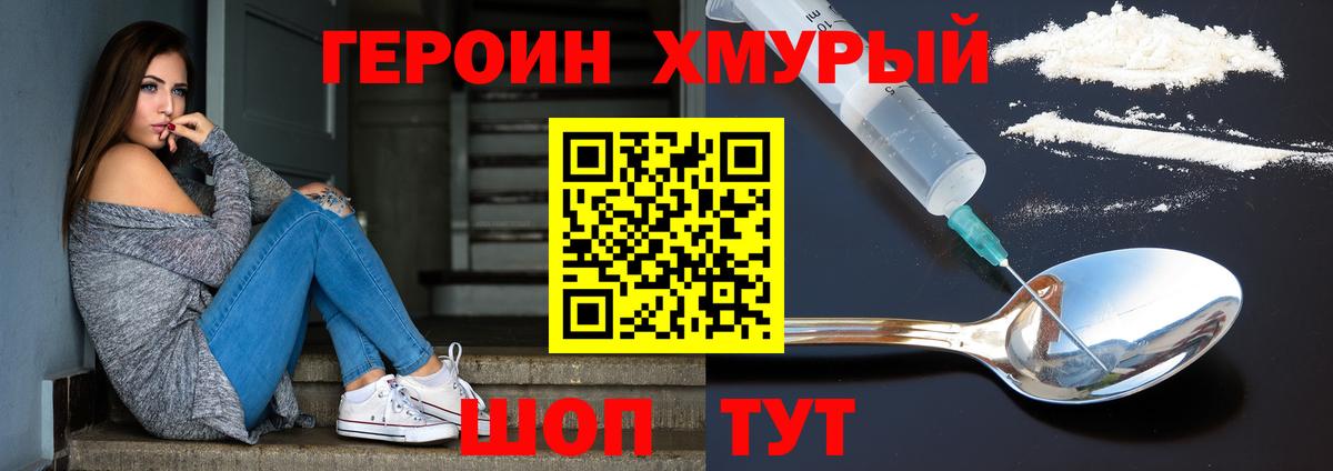 Сухой Лог  Героин  Вход с VPN  Героин белый 