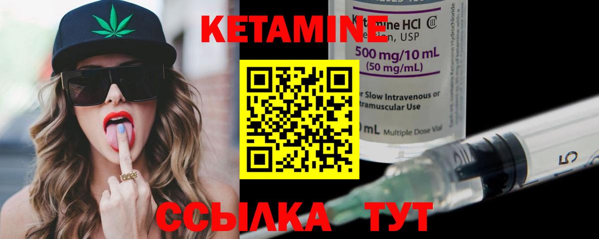 Сухой Лог  Кетамин VHQ  Вход с VPN  Кетамин VHQ 