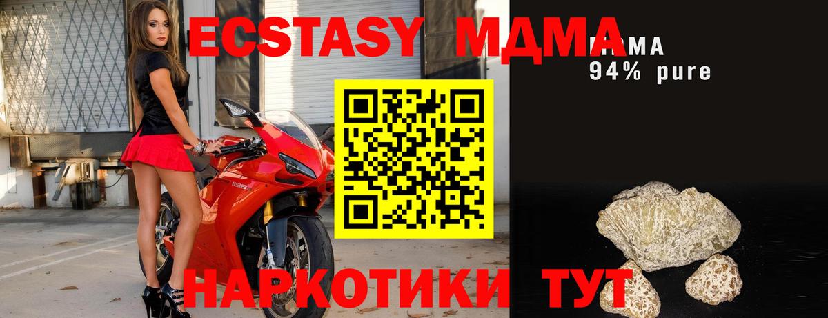 МДМА crystal  Вход с VPN  MDMA  MDMA кристаллы  Сухой Лог 
