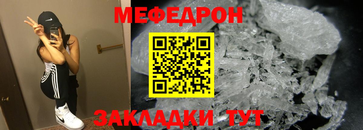 Мефедрон  Сухой Лог