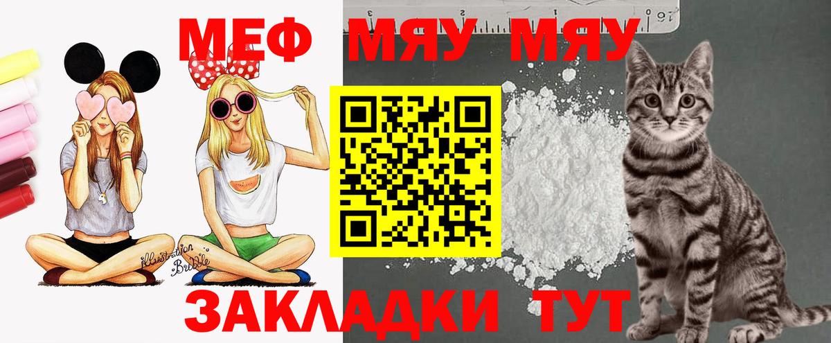 Сухой Лог  Мефедрон  Мефедрон  Вход с VPN  МЯУ-МЯУ mephedrone 