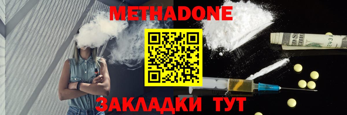 Сухой Лог  Метадон кристалл  МЕТАДОН VHQ  Вход с VPN 