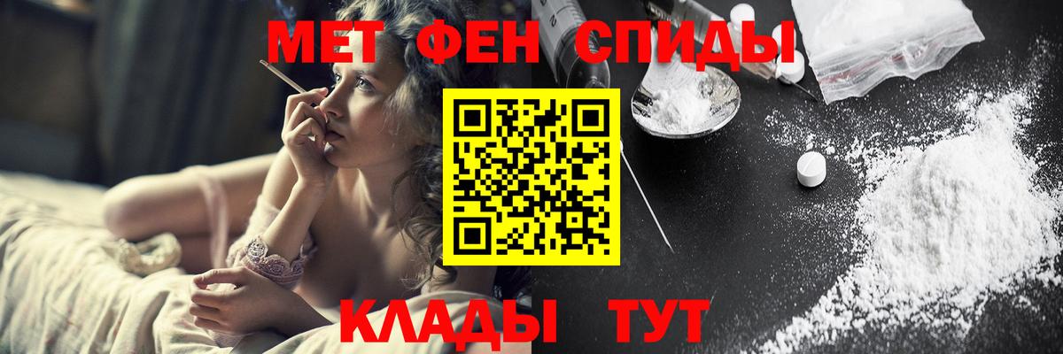 Первитин мет Сухой Лог