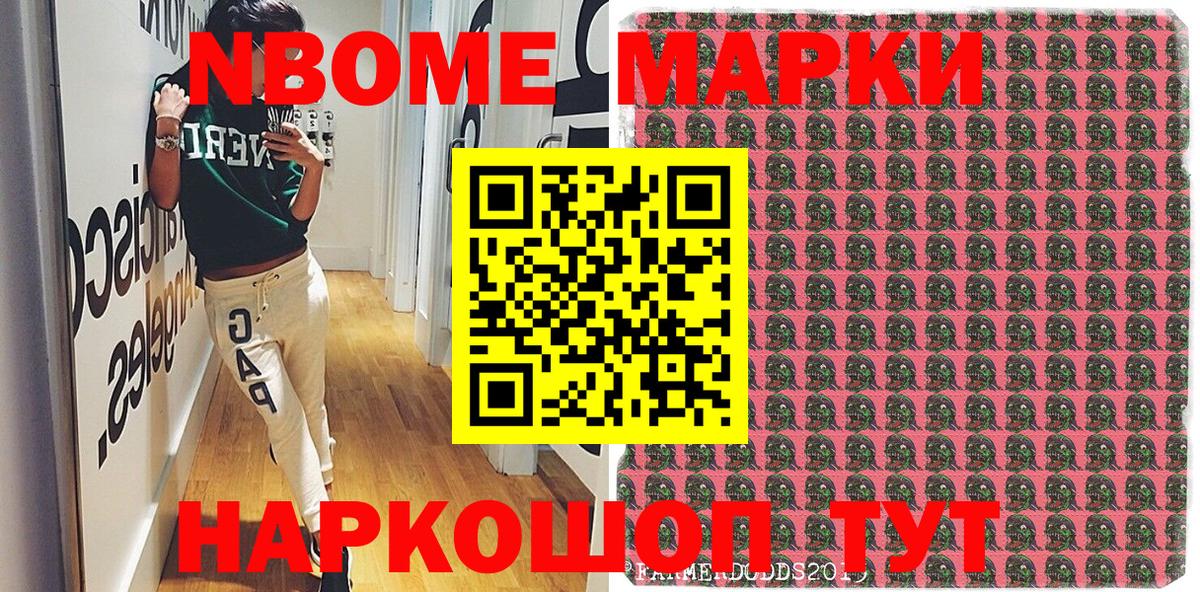 Сухой Лог  Марки N-bome  Вход с VPN  Марки N-bome 1,8мг 