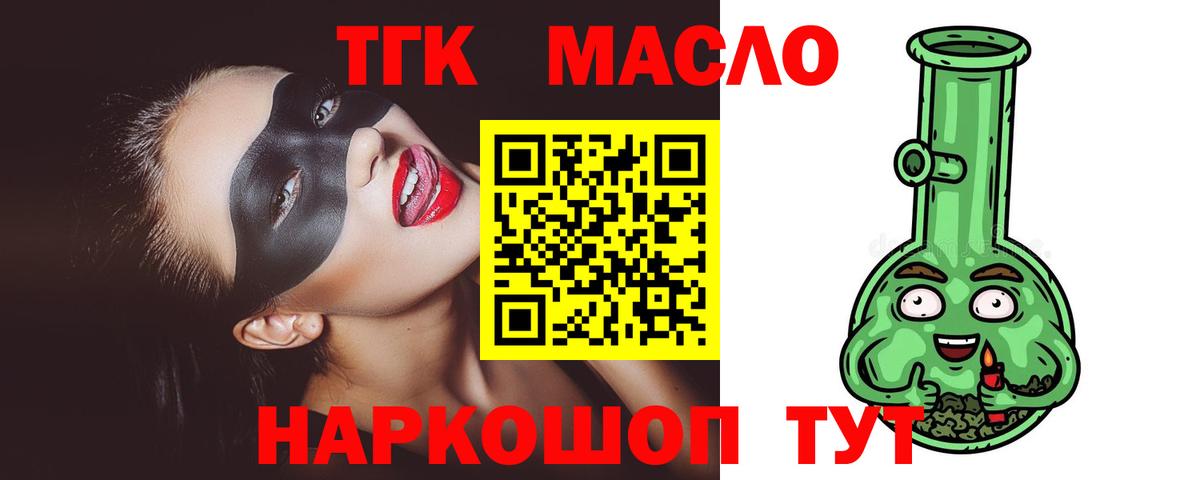 Сухой Лог  Дистиллят ТГК концентрат  мега ТОР  Вход с VPN 